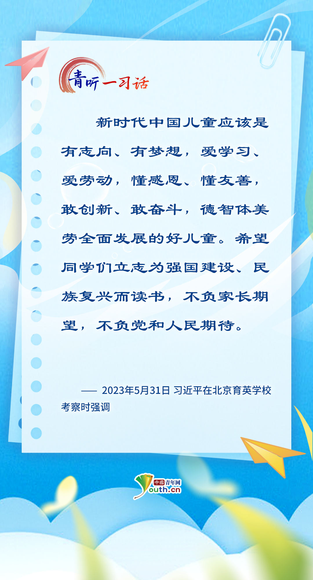 青听一习话 | 总书记心中最温柔的牵挂