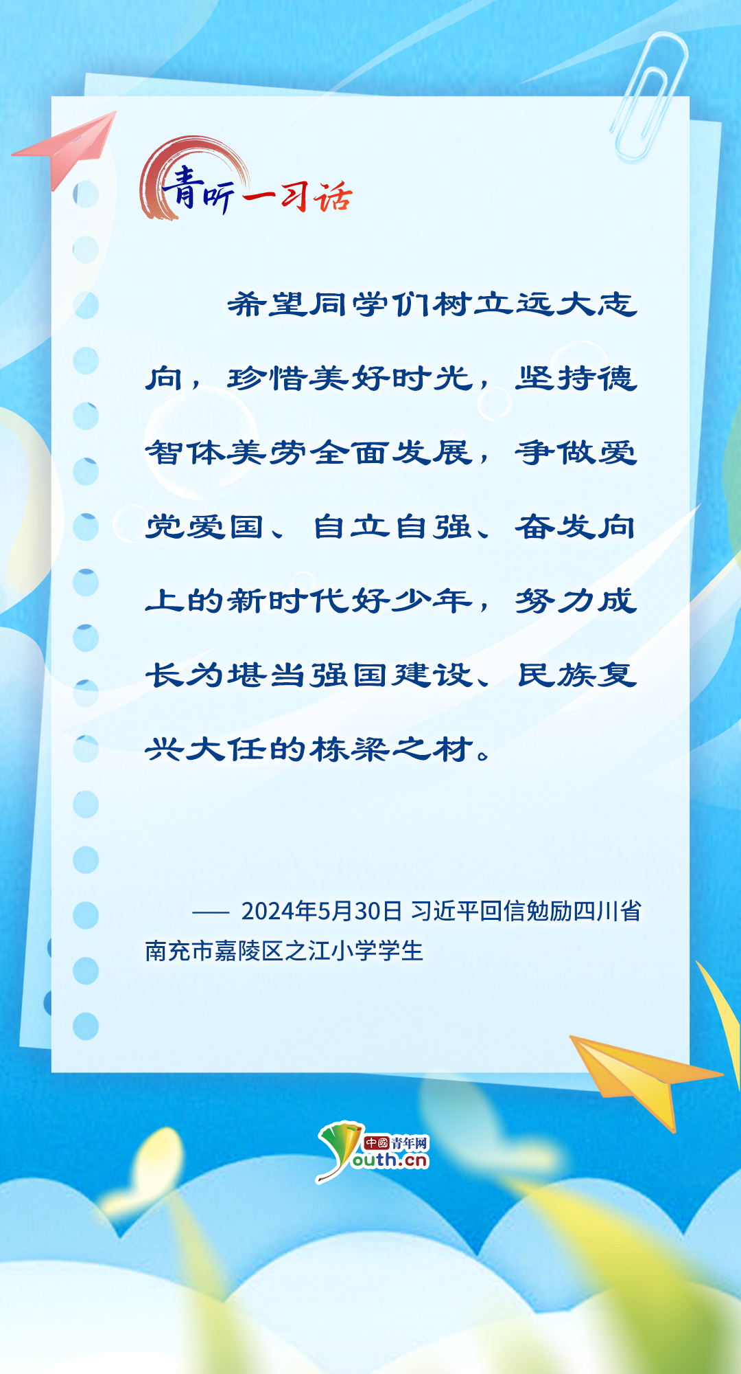 青听一习话 | 总书记心中最温柔的牵挂
