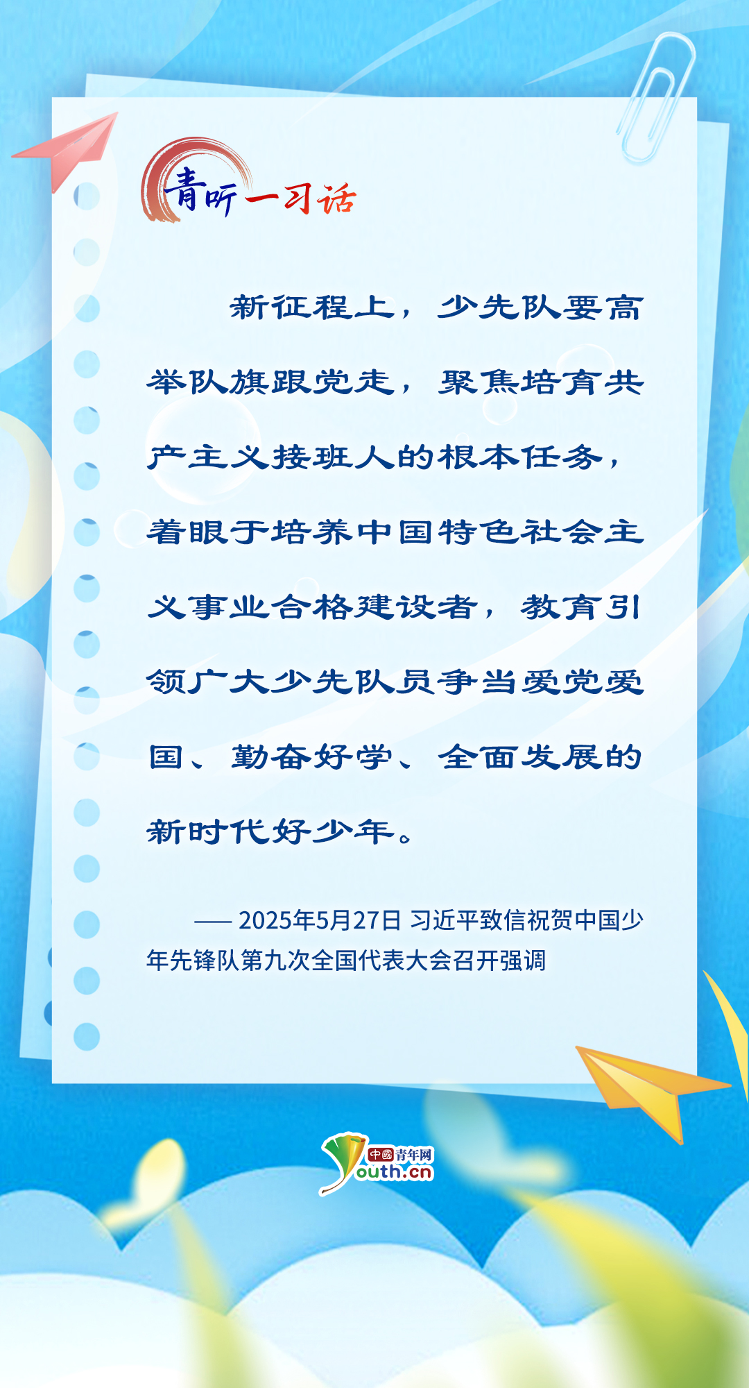青听一习话 | 总书记心中最温柔的牵挂