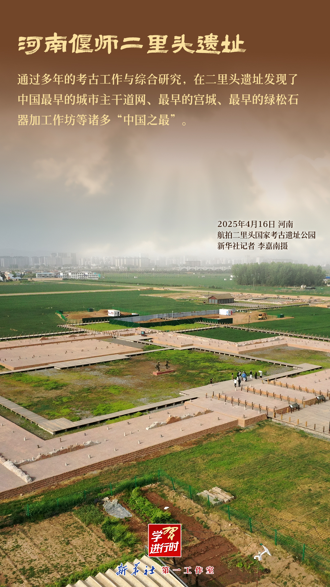 学习进行时丨跟着总书记看中华文明之“最”