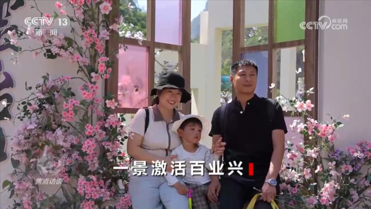 焦点访谈｜激活乡村振兴的“一池春水” 焦作交出“景美、业兴、民富”新答卷