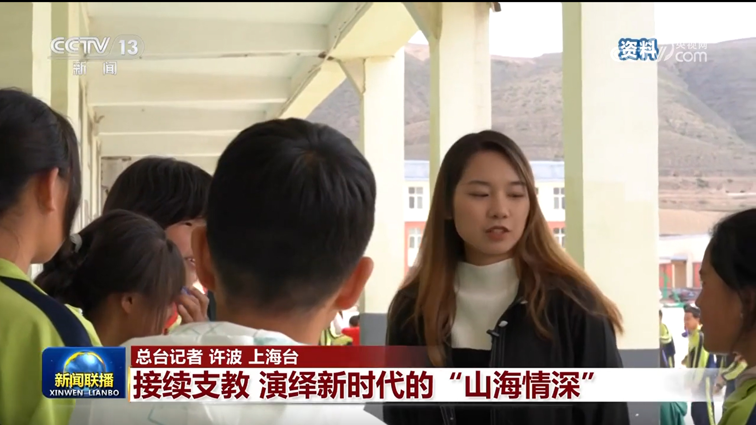 【报效祖国 建功西部】接续支教 演绎新时代的“山海情深”