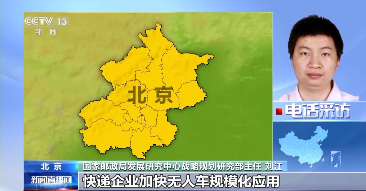 端午假期 全国邮政快递业揽收快递包裹超15亿件