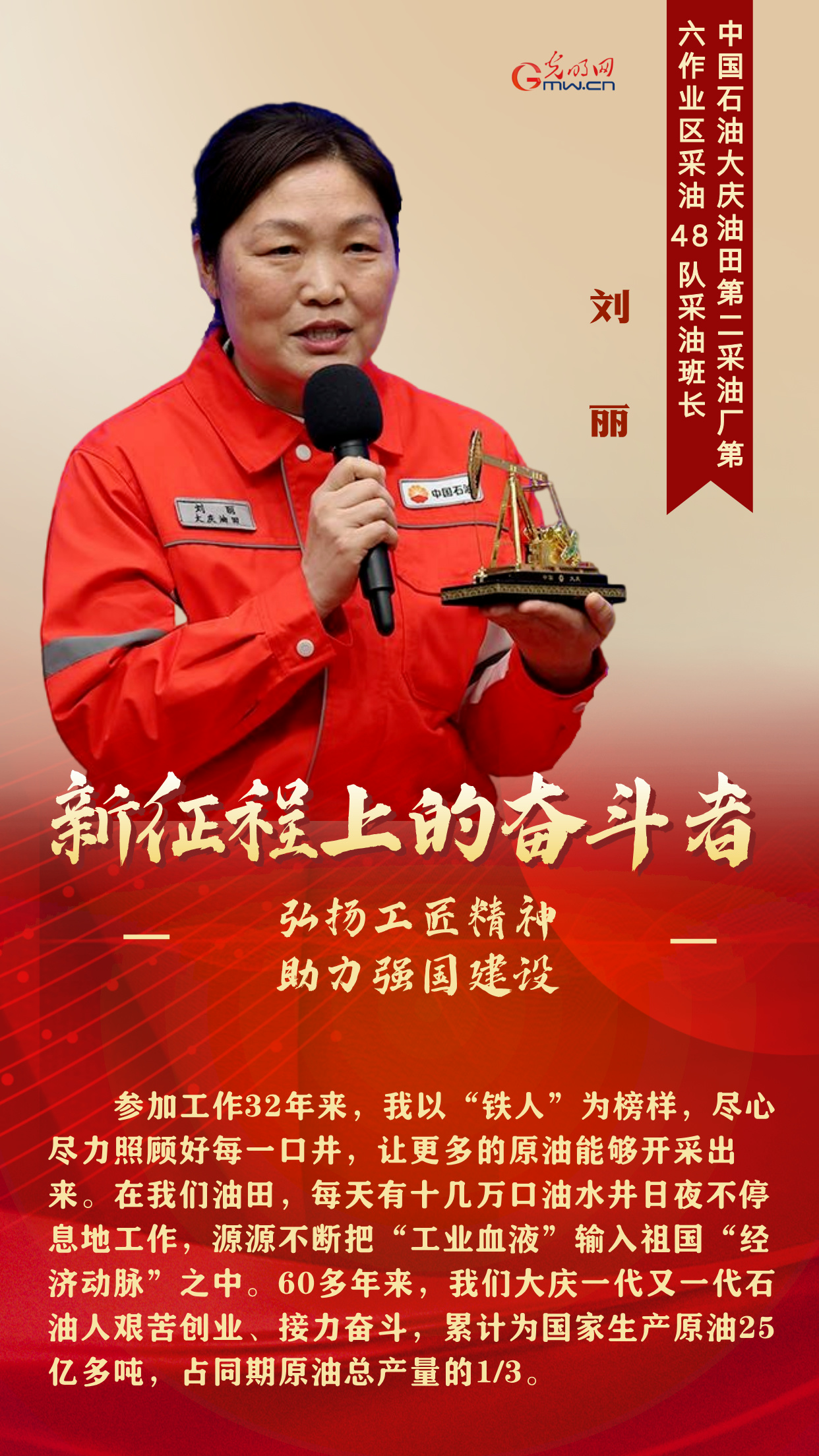 新征程的上的奋斗者丨弘扬工匠精神 他们这样助力强国建设