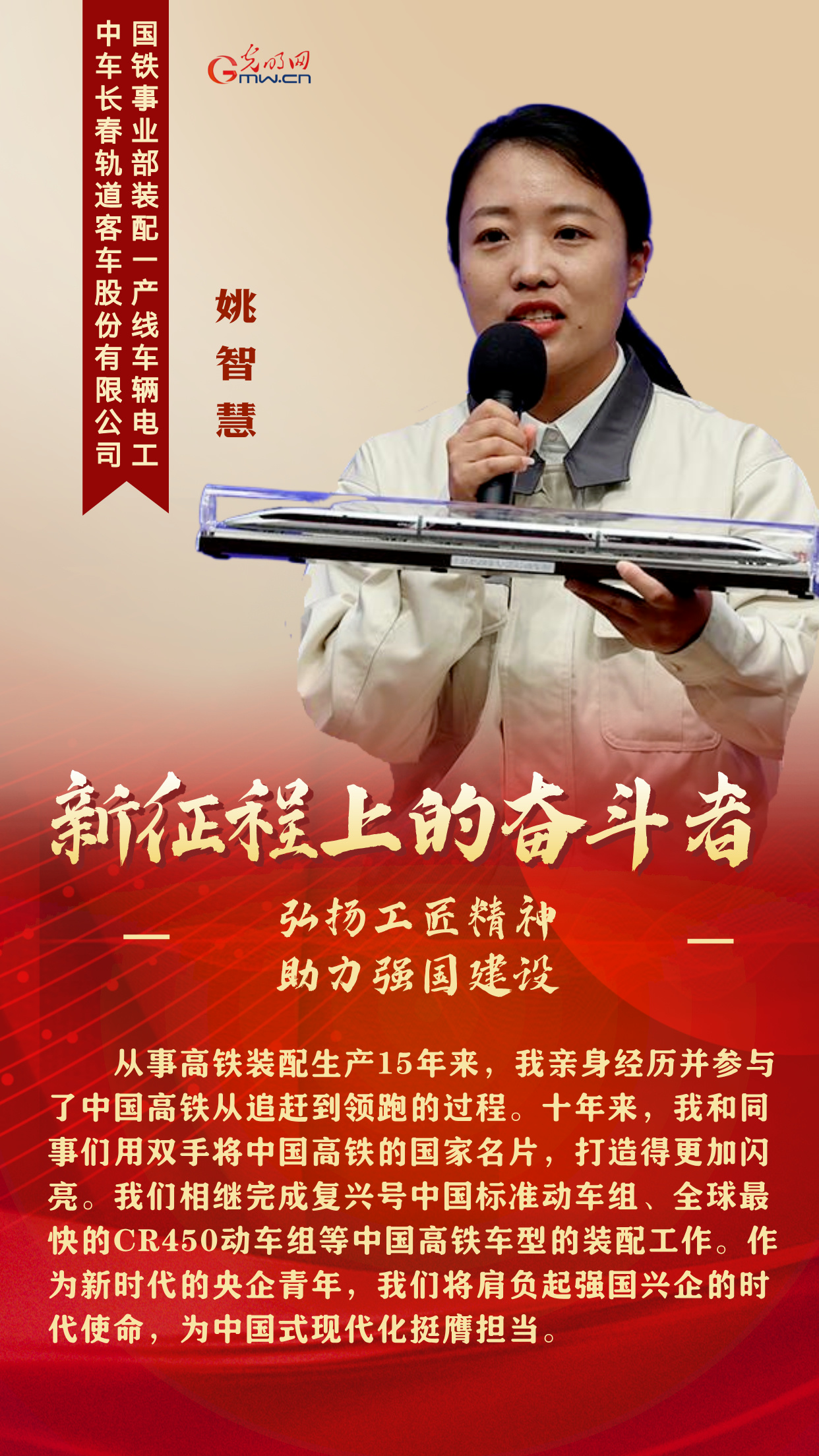 新征程的上的奋斗者丨弘扬工匠精神 他们这样助力强国建设