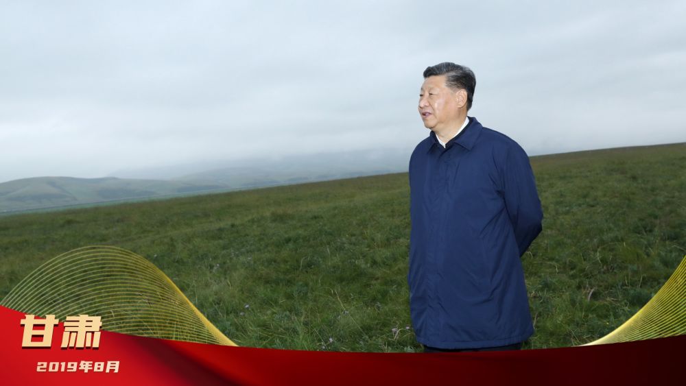 镜观·足迹｜呵护千山万水 擘画永续发展