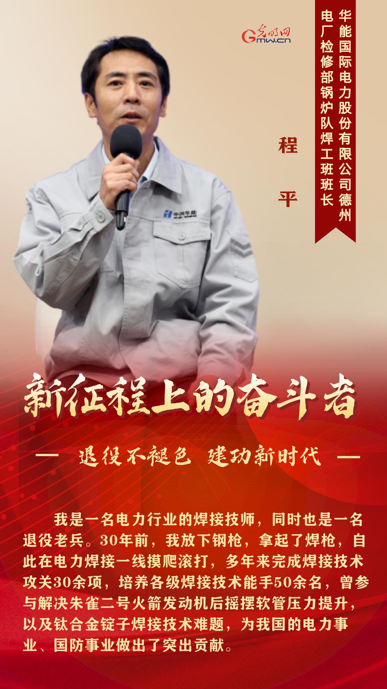 新征程上的奋斗者丨退役不褪色 他们这样建功新时代
