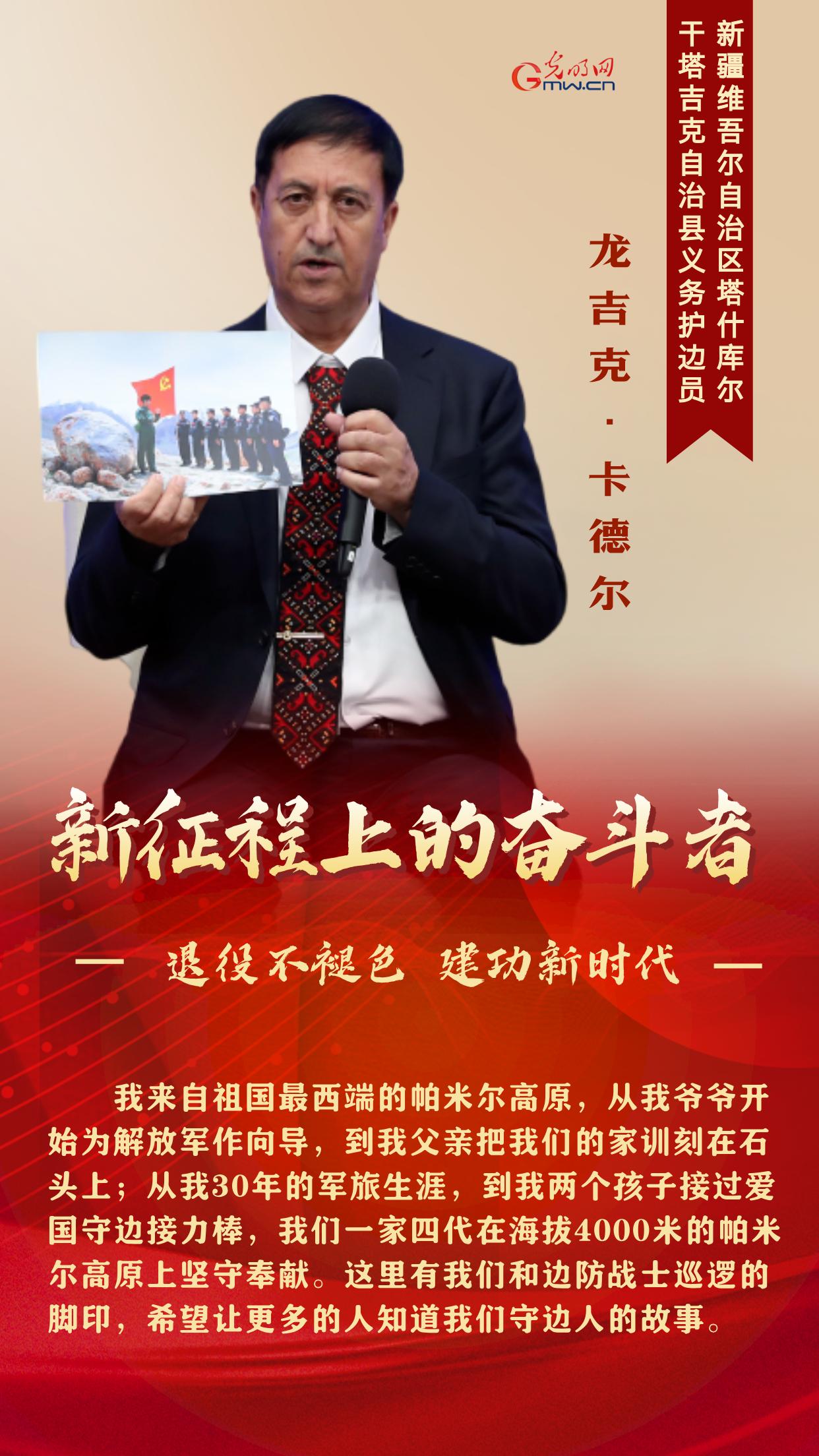 新征程上的奋斗者丨退役不褪色 他们这样建功新时代