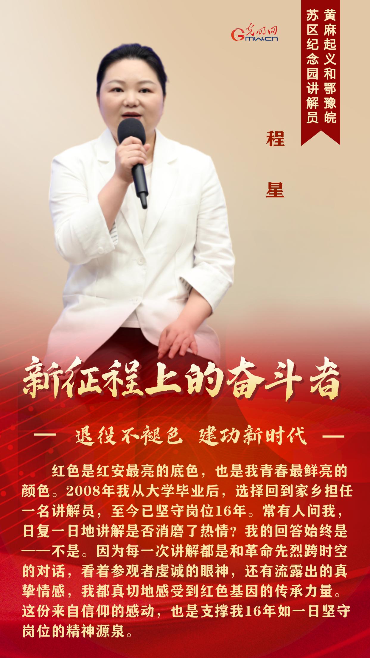 新征程上的奋斗者丨退役不褪色 他们这样建功新时代