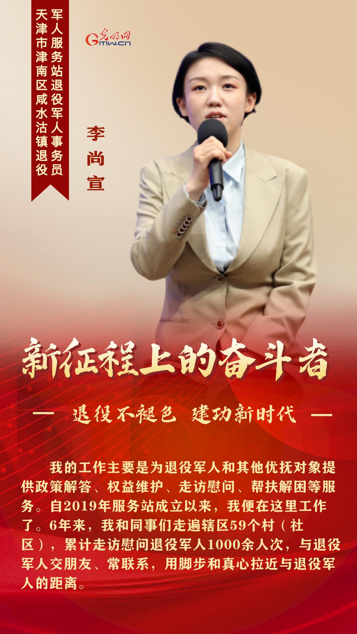 新征程上的奋斗者丨退役不褪色 他们这样建功新时代