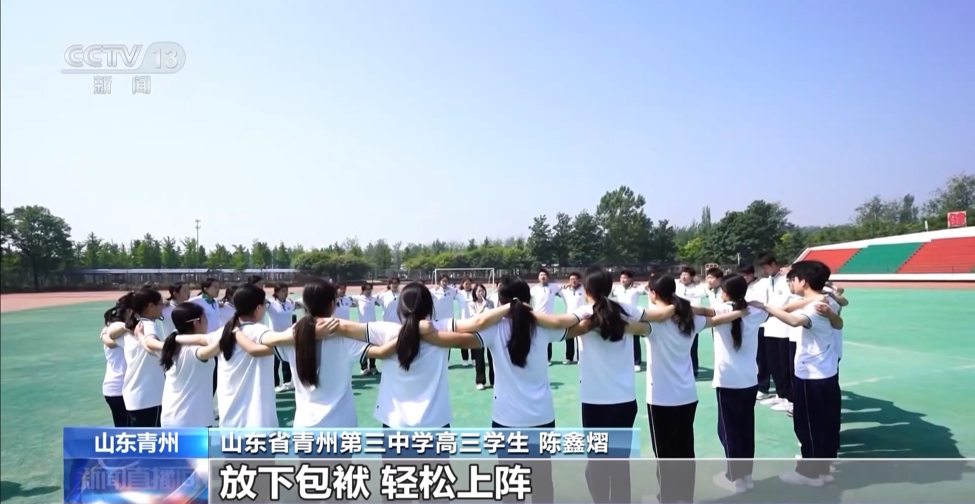 高考将至 各地多举措暖心护考