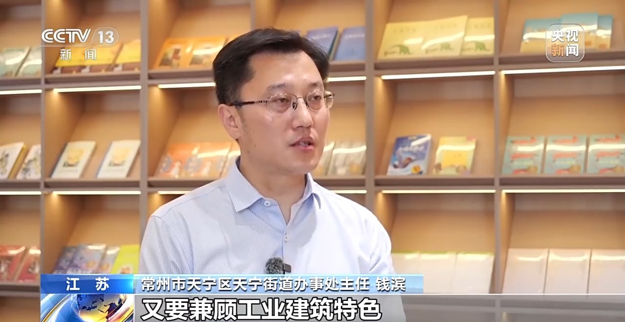 工业遗存“变身”城市生活空间 常州老厂聚集区变身网红打卡地