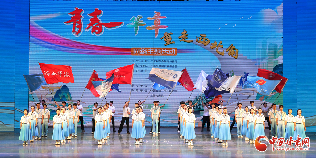 【青春华章·重走西北角】反响|甘肃高校大学生：以奋斗之姿 绘就青春画卷