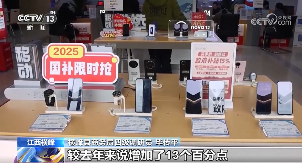 “以旧换新”进乡村 多种优惠政策叠加 激发乡村消费新活力