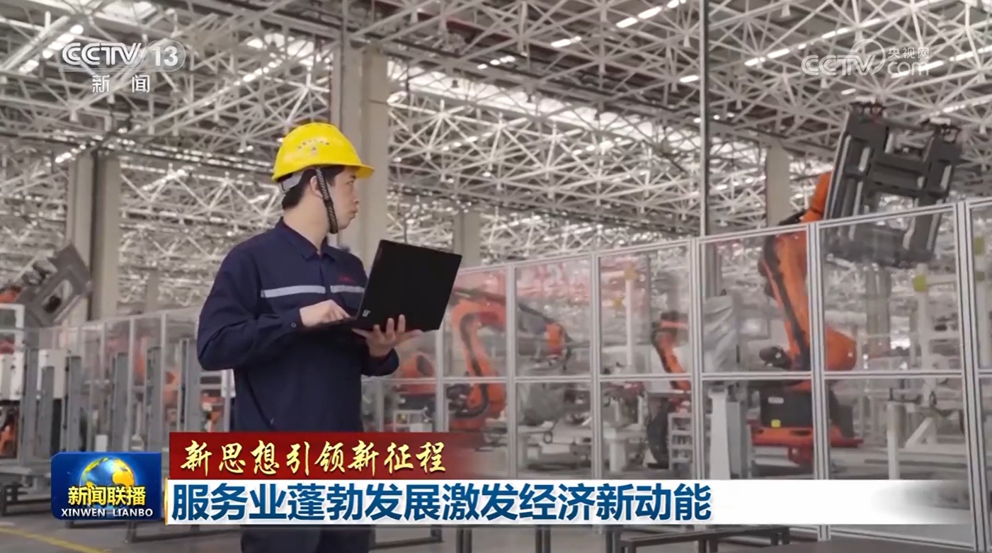 【新思想引领新征程】服务业蓬勃发展激发经济新动能