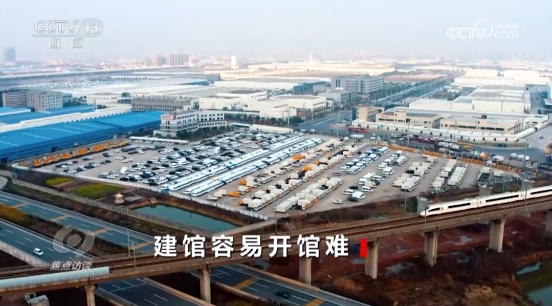 焦点访谈 | 重点工程建成两年却尘封闲置？记者实地探访→