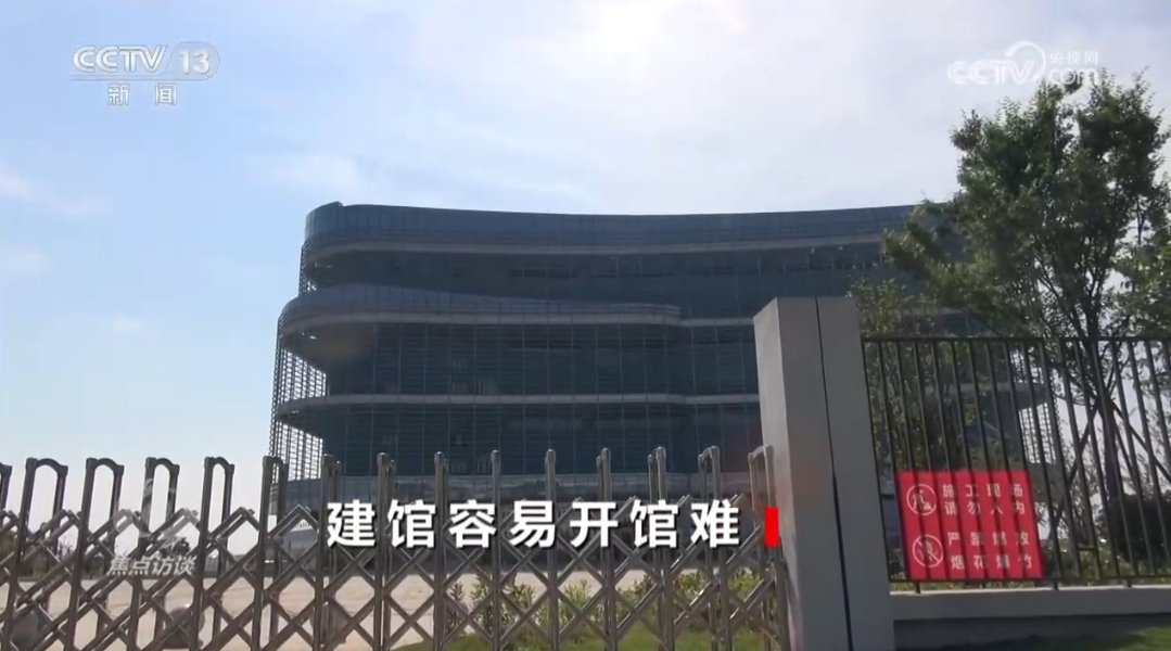焦点访谈 | 重点工程建成两年却尘封闲置？记者实地探访→