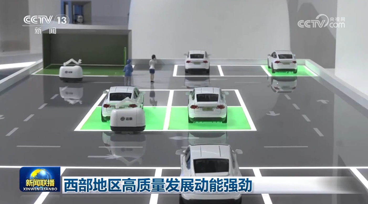 西部地区高质量发展动能强劲