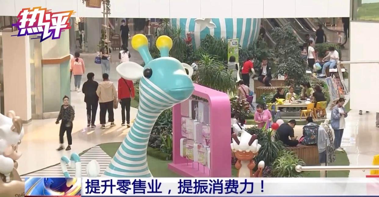 热评丨零售业创新的多重路径探索