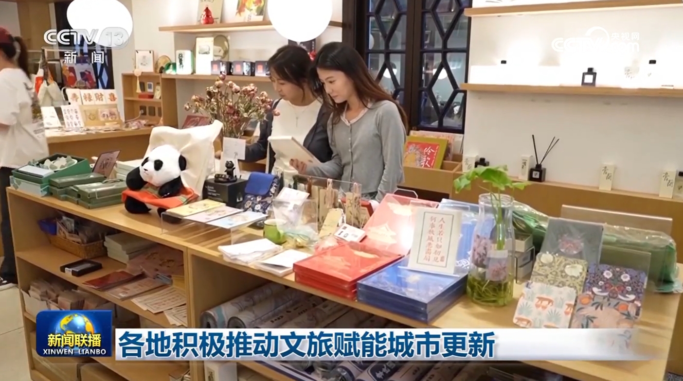 各地积极推动文旅赋能城市更新