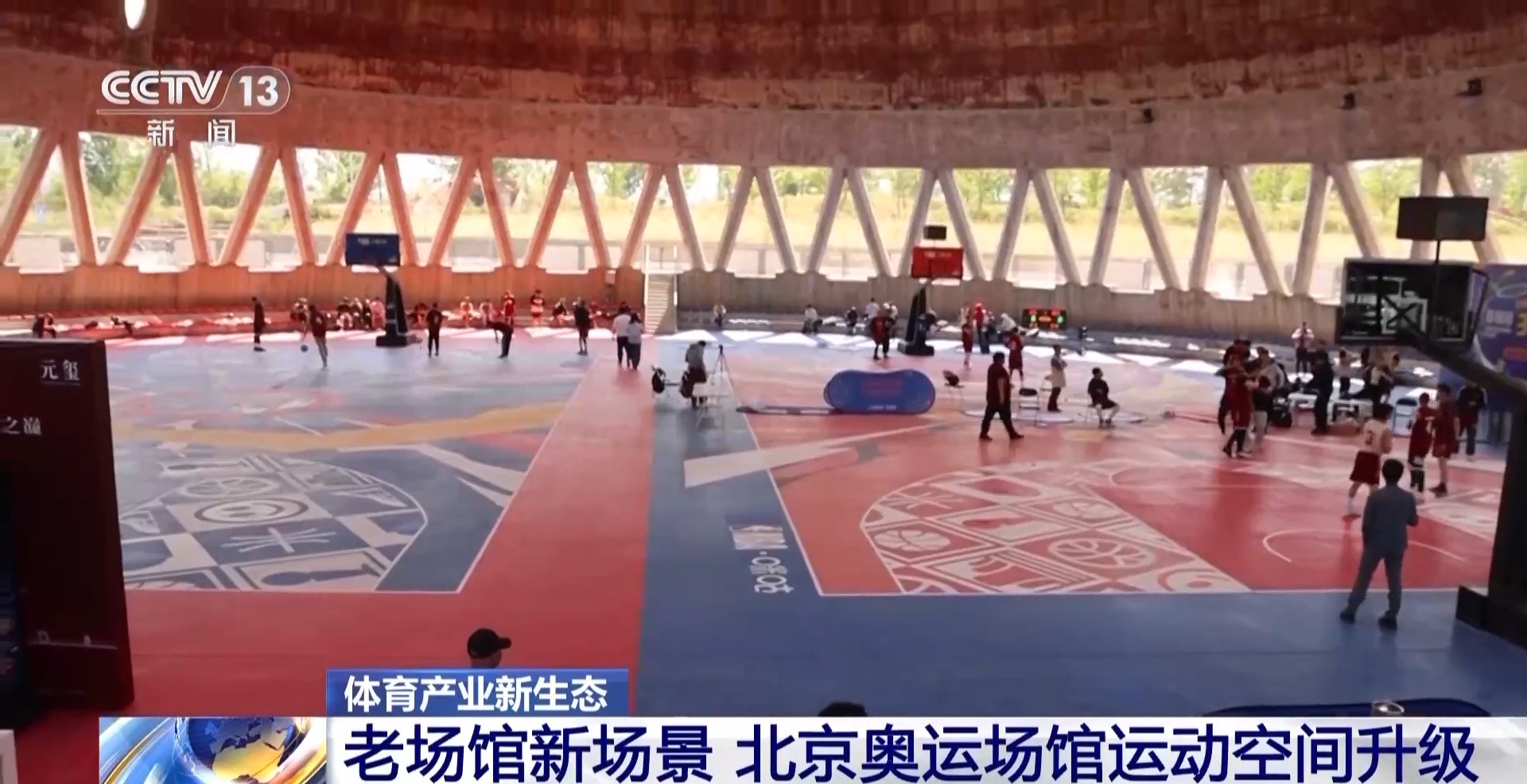 赛事经济带动多场景消费升级 跟着比赛去打卡也太爽了