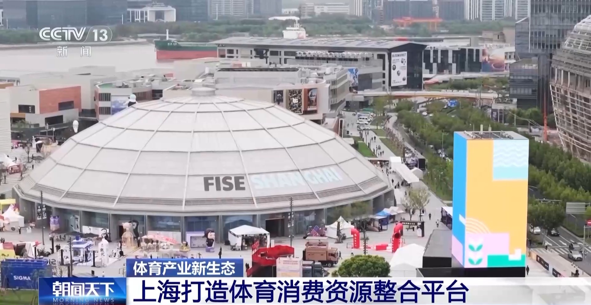 赛事经济带动多场景消费升级 跟着比赛去打卡也太爽了