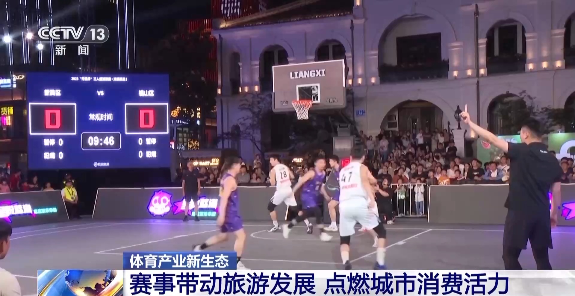 赛事经济带动多场景消费升级 跟着比赛去打卡也太爽了