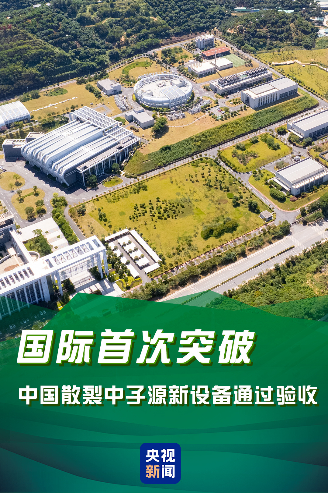 首次、突破、一流！上个周末，大国工程好消息不断