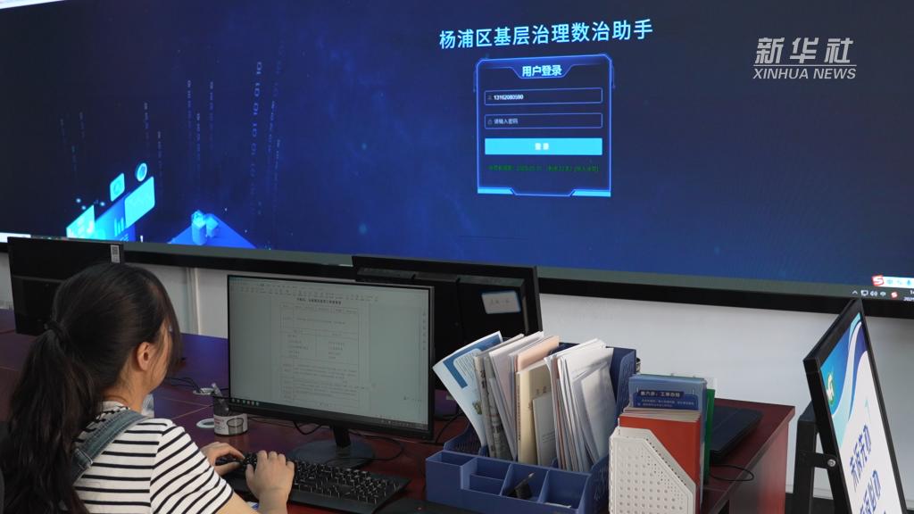 锲而不舍落实中央八项规定精神丨上海：这朵“云”为基层“减负增能”
