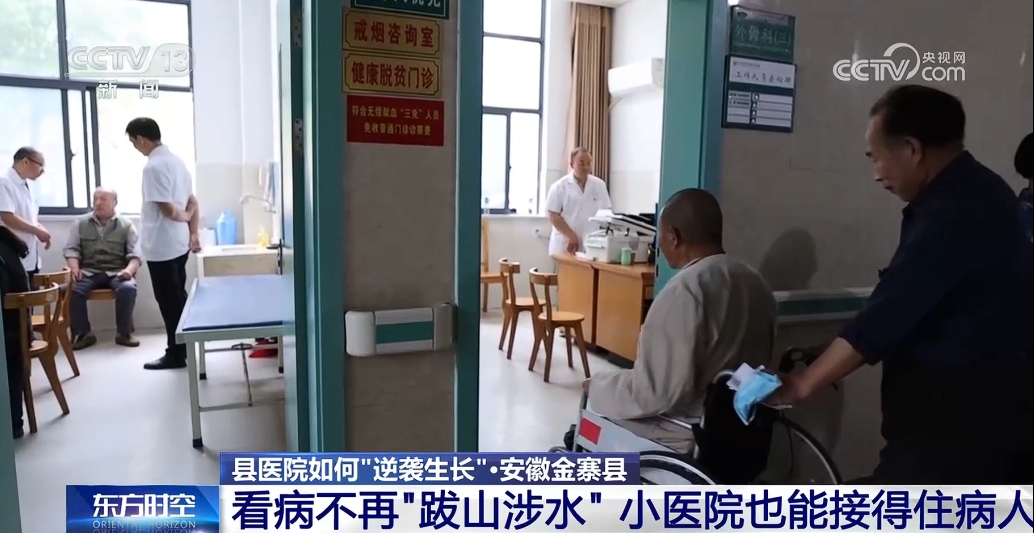 让看病不再“跋山涉水” 这些医院如何实现“逆袭生长”