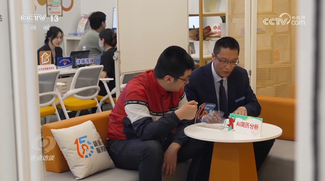 焦点访谈｜探索“15分钟就业服务圈” 各地交出家门口就业的亮眼答卷