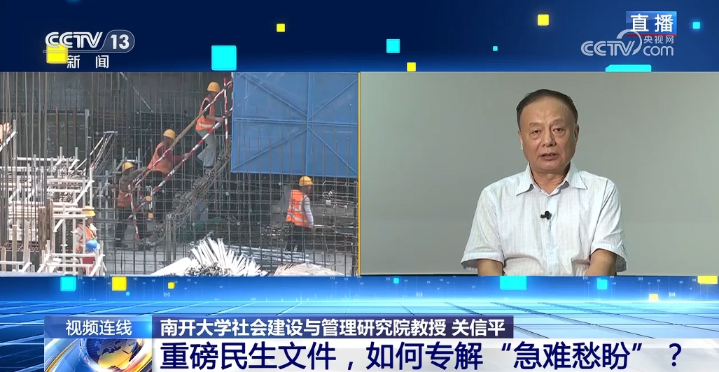 重磅民生文件，如何专解“急难愁盼”？