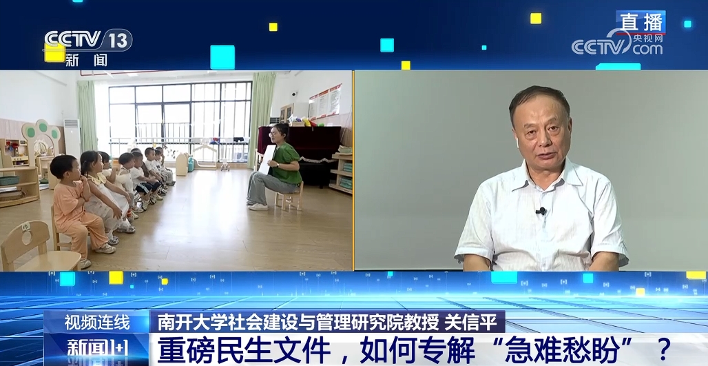 重磅民生文件，如何专解“急难愁盼”？