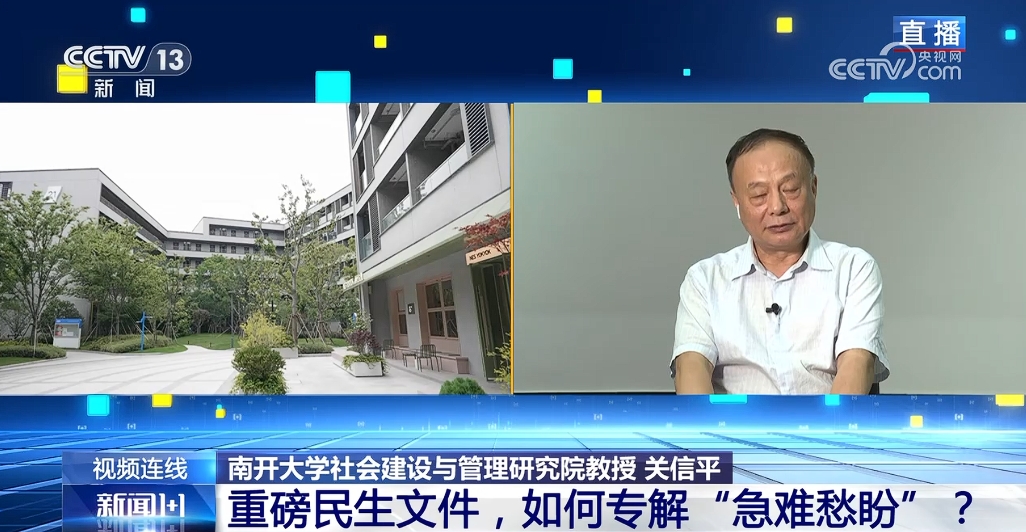 重磅民生文件，如何专解“急难愁盼”？