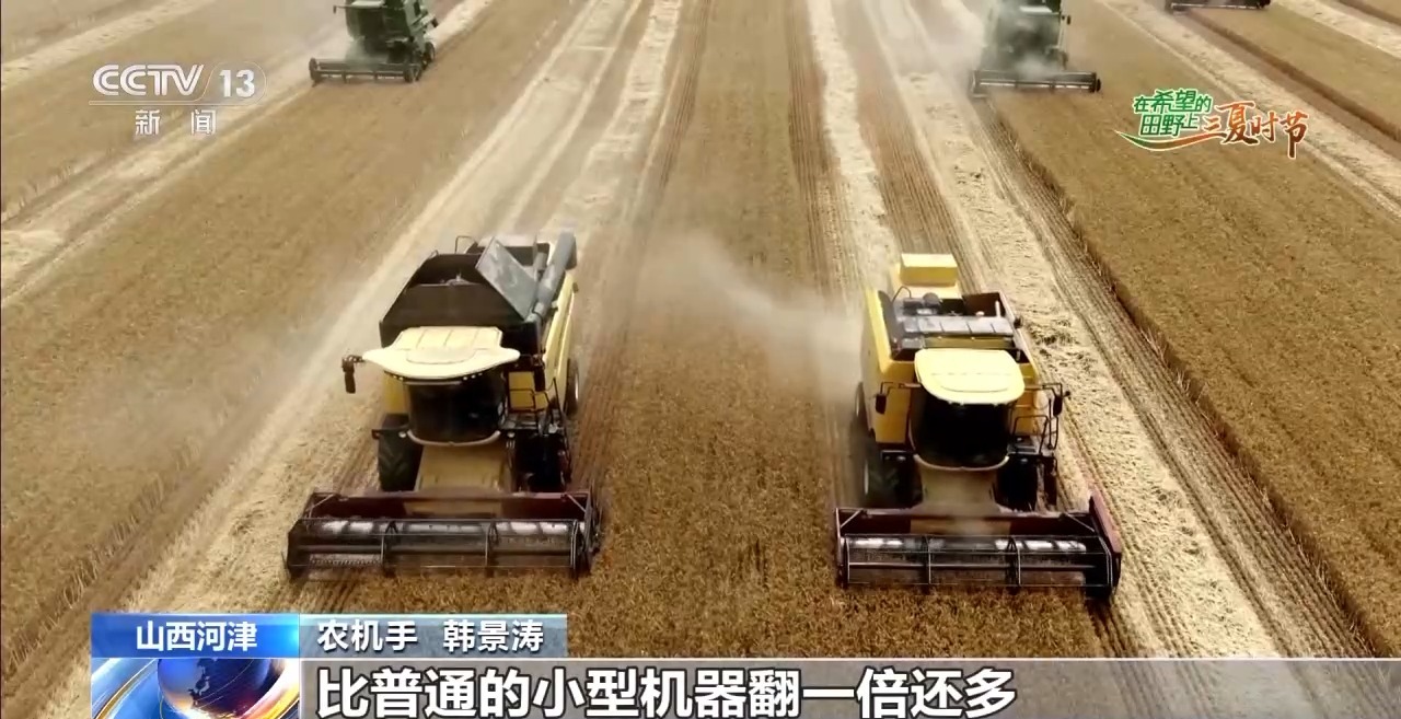 “良技+良机” 这个夏收季“科技范”满满