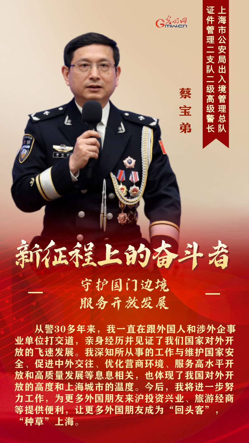 新征程上的奋斗者丨他们这样守护国门边境 服务开放发展