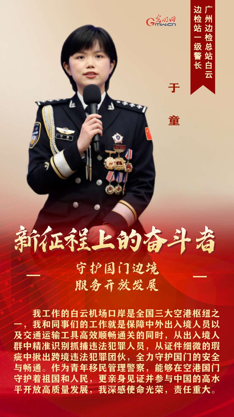 新征程上的奋斗者丨他们这样守护国门边境 服务开放发展