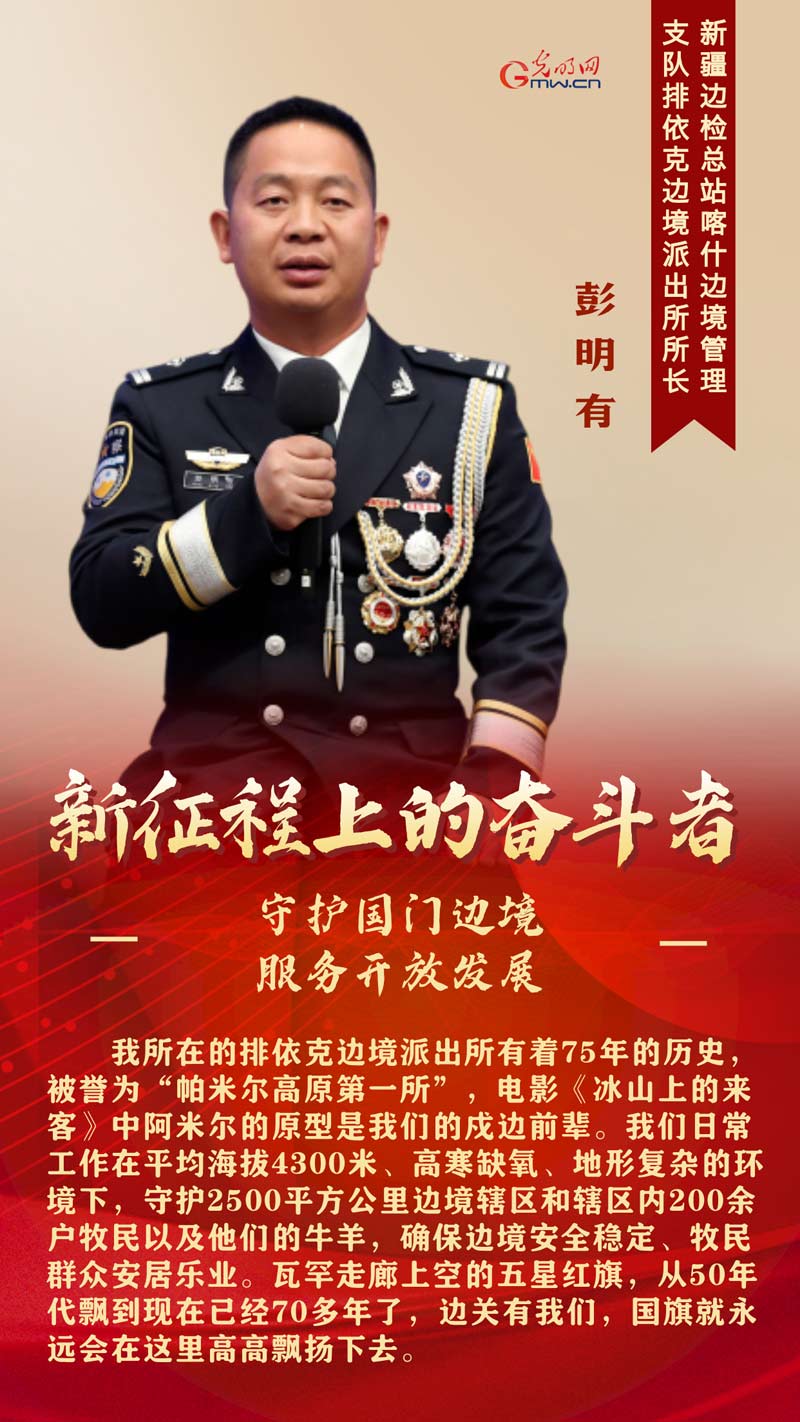 新征程上的奋斗者丨他们这样守护国门边境 服务开放发展