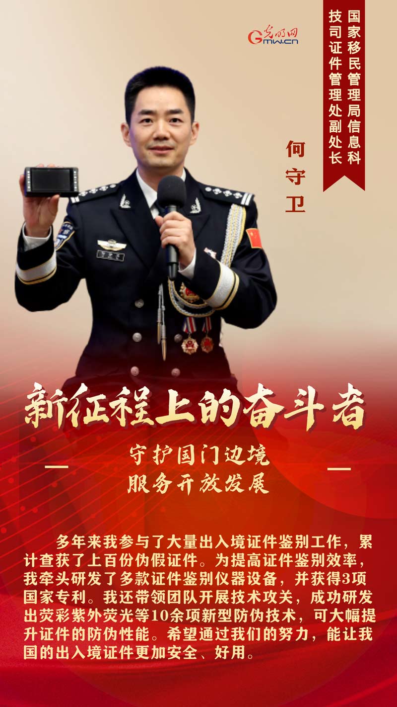 新征程上的奋斗者丨他们这样守护国门边境 服务开放发展