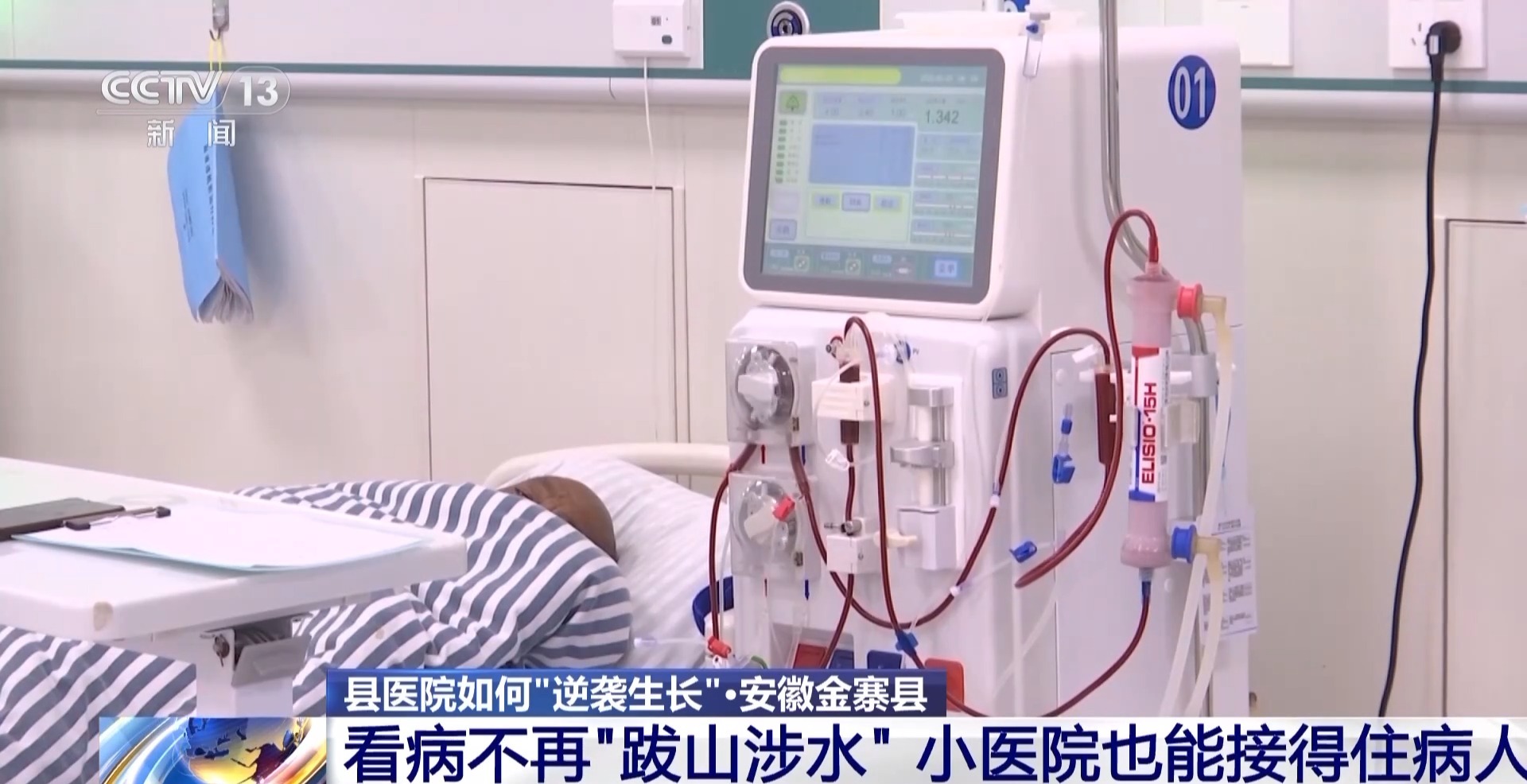 看病不再“跋山涉水” 家门口的医院如何“逆袭生长”？
