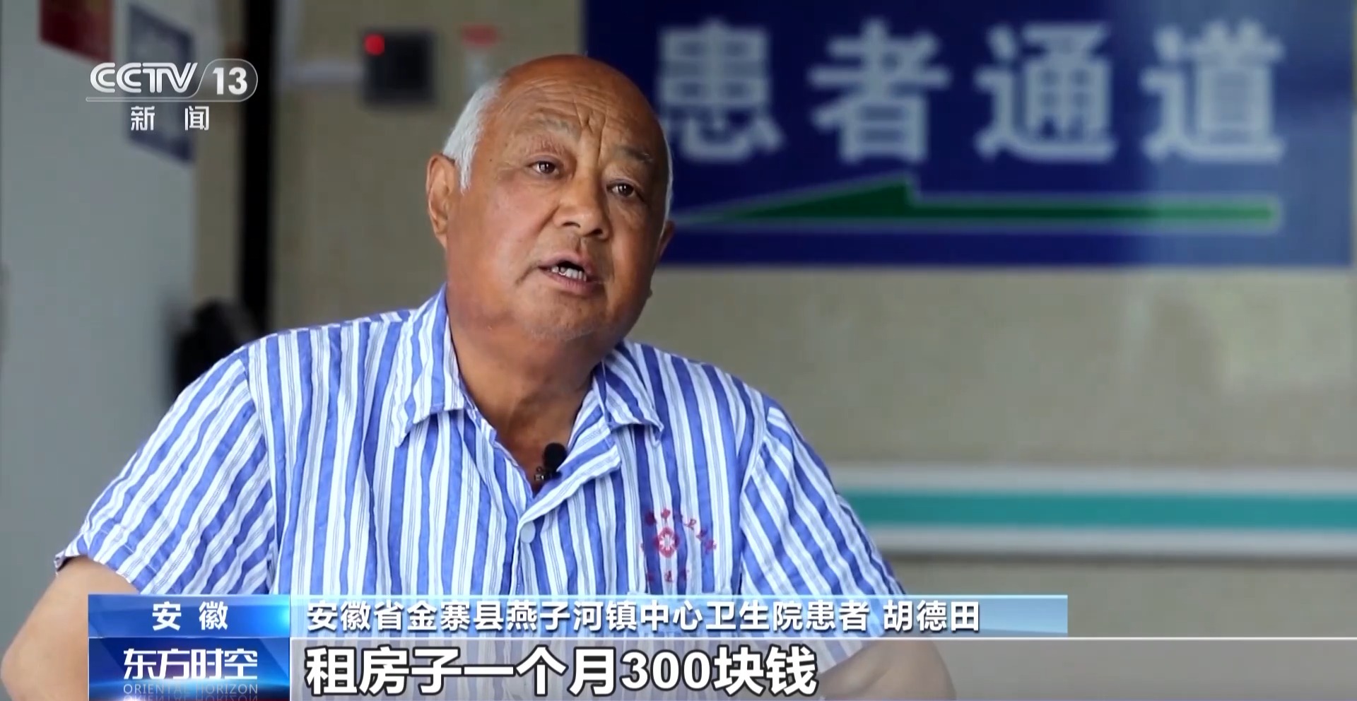 看病不再“跋山涉水” 家门口的医院如何“逆袭生长”？