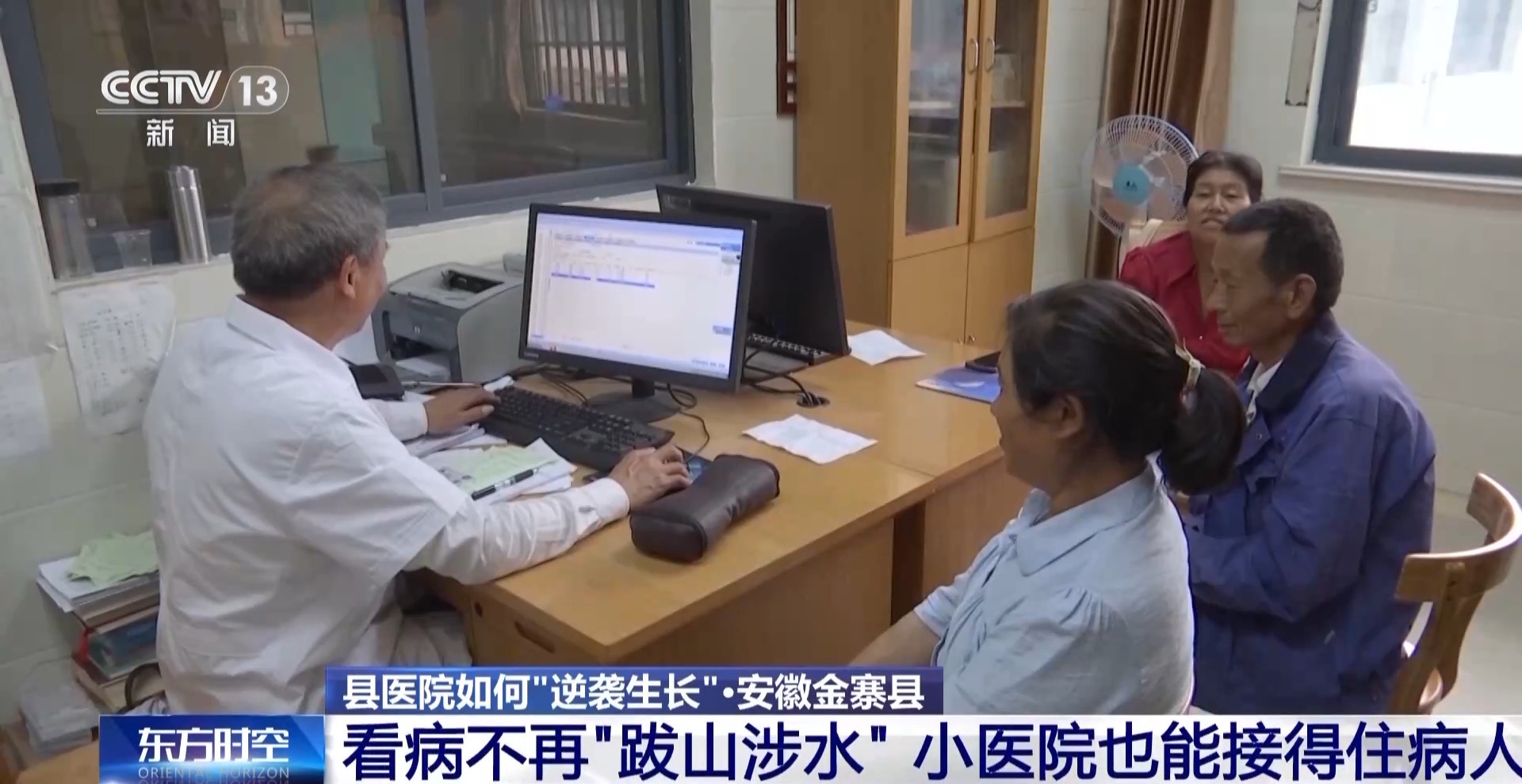看病不再“跋山涉水” 家门口的医院如何“逆袭生长”？