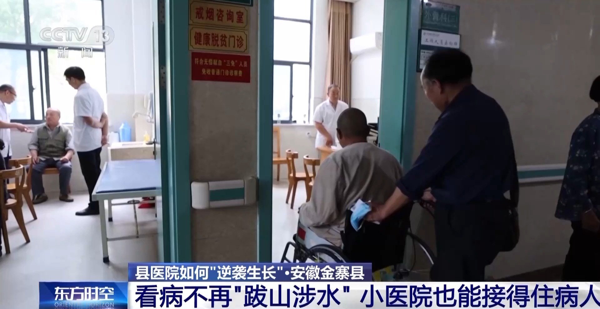 看病不再“跋山涉水” 家门口的医院如何“逆袭生长”？