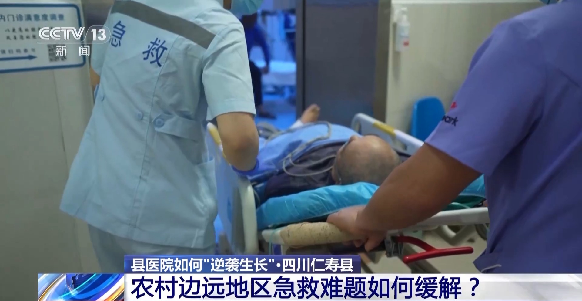看病不再“跋山涉水” 家门口的医院如何“逆袭生长”？