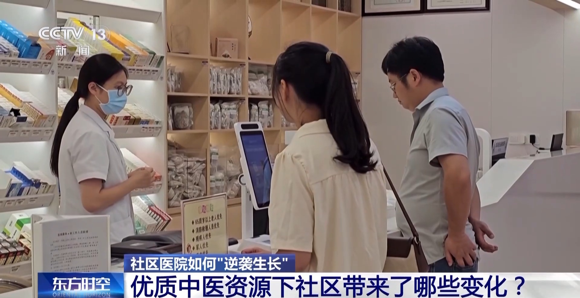 看病不再“跋山涉水” 家门口的医院如何“逆袭生长”？