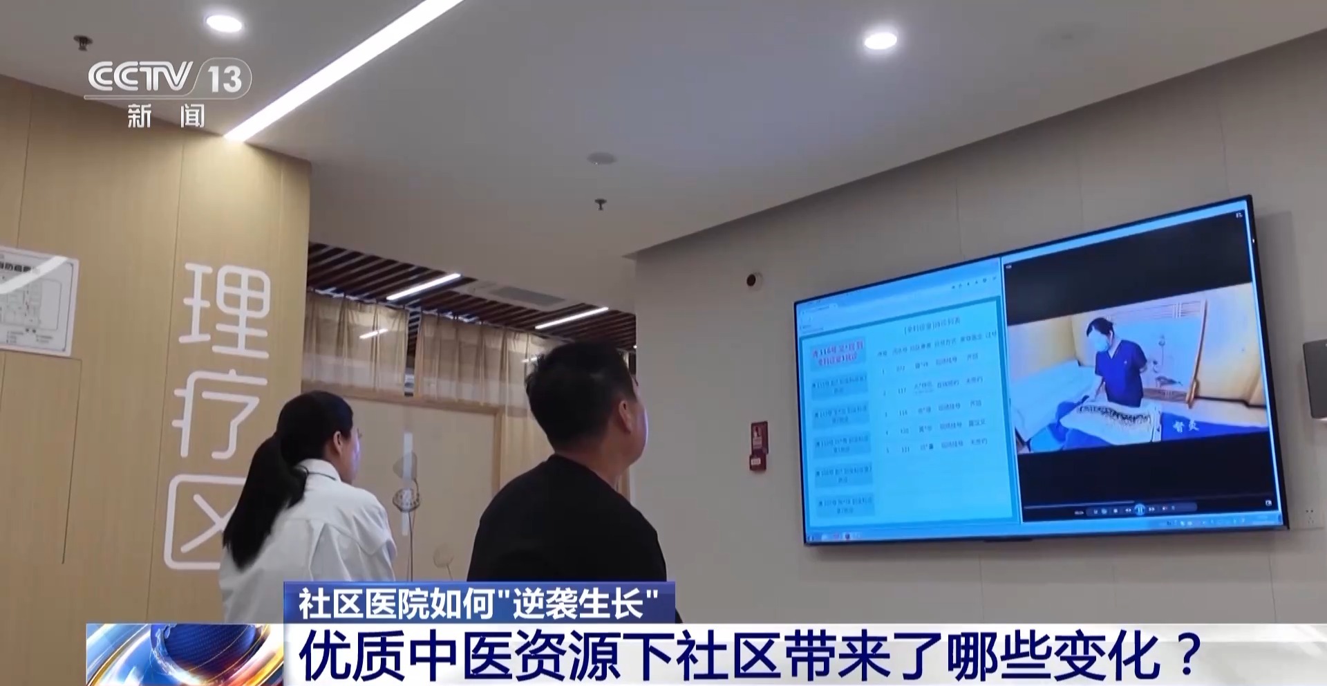 看病不再“跋山涉水” 家门口的医院如何“逆袭生长”？