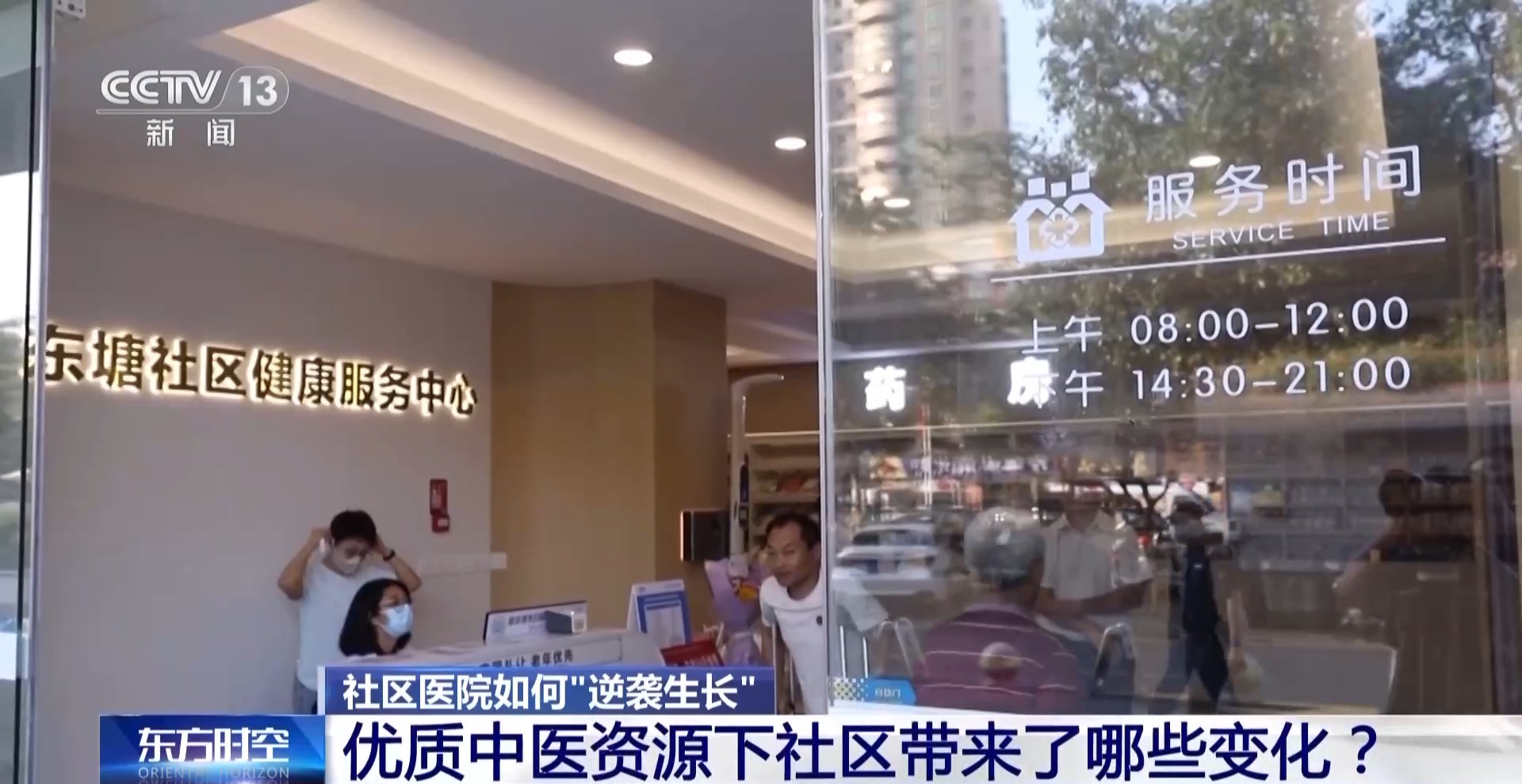 看病不再“跋山涉水” 家门口的医院如何“逆袭生长”？