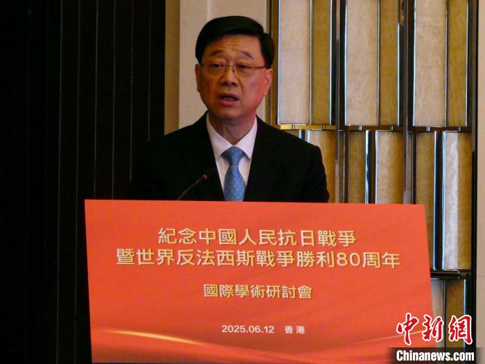 香港特首李家超：铭记抗战历史，彰显香港角色