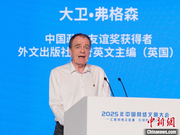 干货满满！在东西对话中探寻网络文明交流互鉴新路径