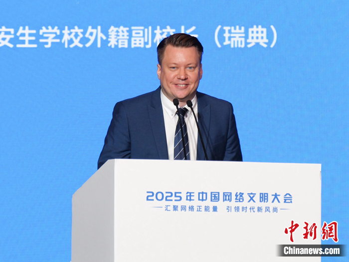 干货满满！在东西对话中探寻网络文明交流互鉴新路径